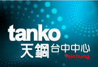 Tanko天钢_Kaohsiung高雄